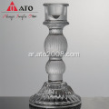 Ato Glass Glass Candle حامل شمعة زجاجية صلبة